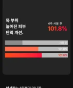 BEAUND NeckCera – The New Standard in Neck Wrinkle Care - Image 21