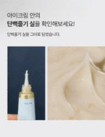 SUNGBOON EDITOR Silk Peptide Protein Stem Eye Cream 30ml - Image 11