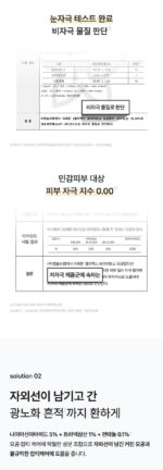 celimax Pore+Dark Spot Brightening Care Sunscreen SPF50+PA++++ 50ml - Image 9