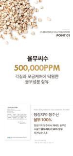 Dr.Beginning Yuljak Cream 30ml - Facial Milla/Flat Warts Improve - Image 12