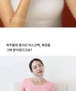 BEAUND NeckCera – The New Standard in Neck Wrinkle Care - Image 24