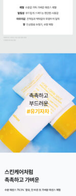 celimax Pore+Dark Spot Brightening Care Sunscreen SPF50+PA++++ 50ml - Image 7