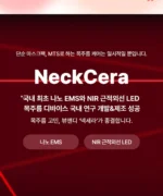 BEAUND NeckCera – The New Standard in Neck Wrinkle Care - Image 8