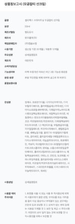 celimax Pore+Dark Spot Brightening Care Sunscreen SPF50+PA++++ 50ml - Image 11