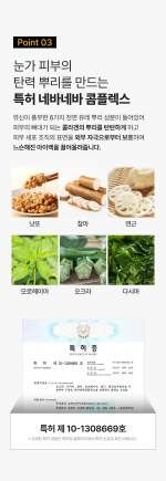 SUNGBOON EDITOR Silk Peptide Protein Stem Eye Cream 30ml - Image 7