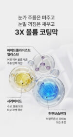 SUNGBOON EDITOR Silk Peptide Protein Stem Eye Cream 30ml - Image 6