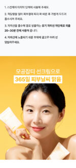 celimax Pore+Dark Spot Brightening Care Sunscreen SPF50+PA++++ 50ml - Image 6