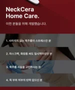 BEAUND NeckCera – The New Standard in Neck Wrinkle Care - Image 29