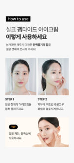 SUNGBOON EDITOR Silk Peptide Protein Stem Eye Cream 30ml - Image 5