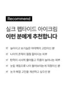 SUNGBOON EDITOR Silk Peptide Protein Stem Eye Cream 30ml - Image 4