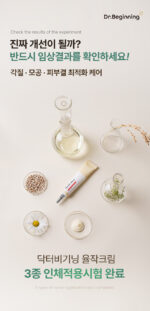 Dr.Beginning Yuljak Cream 30ml - Facial Milla/Flat Warts Improve - Image 19