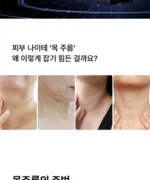 BEAUND NeckCera – The New Standard in Neck Wrinkle Care - Image 33