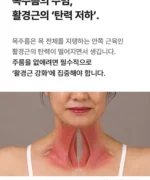 BEAUND NeckCera – The New Standard in Neck Wrinkle Care - Image 34