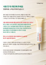 Dr.Beginning Yuljak Cream 30ml - Facial Milla/Flat Warts Improve - Image 22