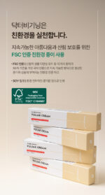 Dr.Beginning Yuljak Cream 30ml - Facial Milla/Flat Warts Improve - Image 23