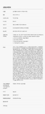 SUNGBOON EDITOR Silk Peptide Protein Stem Eye Cream 30ml - Image 2