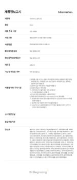 Dr.Beginning Yuljak Cream 30ml - Facial Milla/Flat Warts Improve - Image 24