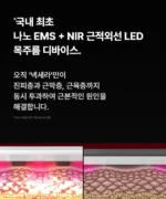 BEAUND NeckCera – The New Standard in Neck Wrinkle Care - Image 38