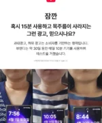 BEAUND NeckCera – The New Standard in Neck Wrinkle Care - Image 41