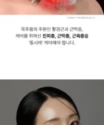 BEAUND NeckCera – The New Standard in Neck Wrinkle Care - Image 43