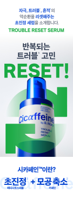 B.READY for Men Cicaffeine Trouble Reset Serum 40ml - Image 5