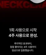 BEAUND NeckCera – The New Standard in Neck Wrinkle Care - Image 48