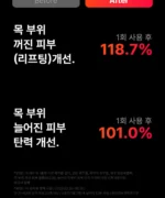 BEAUND NeckCera – The New Standard in Neck Wrinkle Care - Image 53