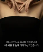 BEAUND NeckCera – The New Standard in Neck Wrinkle Care - Image 55