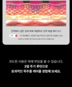 BEAUND NeckCera – The New Standard in Neck Wrinkle Care - Image 68