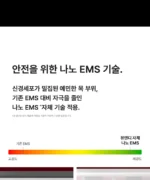 BEAUND NeckCera – The New Standard in Neck Wrinkle Care - Image 69