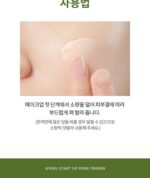 A'PIEU Start Up Pore Primer 30ml - Image 10