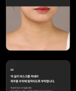 BEAUND NeckCera – The New Standard in Neck Wrinkle Care - Image 82