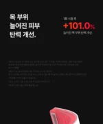 BEAUND NeckCera – The New Standard in Neck Wrinkle Care - Image 14