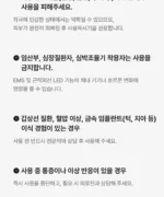 BEAUND NeckCera – The New Standard in Neck Wrinkle Care - Image 91