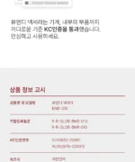 BEAUND NeckCera – The New Standard in Neck Wrinkle Care - Image 93