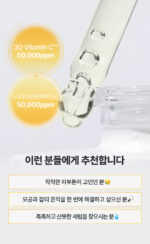 Dr.G 3D Vitamin C Niacinamide 5% Booster Brightening Serum 30ml - Image 5