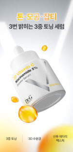 Dr.G 3D Vitamin C Niacinamide 5% Booster Brightening Serum 30ml - Image 6