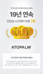 ATOPALM Derma Soothing Powder 23g - Image 7