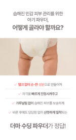 ATOPALM Derma Soothing Powder 23g - Image 11