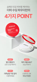 ATOPALM Derma Soothing Powder 23g - Image 10