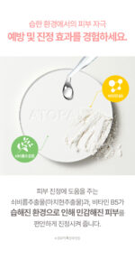 ATOPALM Derma Soothing Powder 23g - Image 17