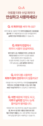 ATOPALM Derma Soothing Powder 23g - Image 27