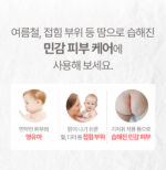 ATOPALM Derma Soothing Powder 23g - Image 25