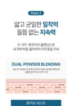 JUNGSAEMMOOL MEN Slim Fit Nuder Cushion SPF50+ PA++++ - Image 13