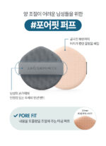 JUNGSAEMMOOL MEN Slim Fit Nuder Cushion SPF50+ PA++++ - Image 17