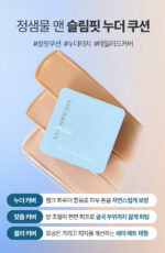 JUNGSAEMMOOL MEN Slim Fit Nuder Cushion SPF50+ PA++++ - Image 5