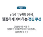 JUNGSAEMMOOL MEN Slim Fit Nuder Cushion SPF50+ PA++++ - Image 8