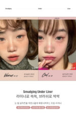 too cool for school Artclass Smudging Under Liner 0.12g - Image 3