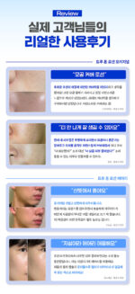 B.READY for Men True Tone Lotion Airy 33ml - Image 12