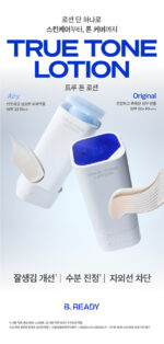 B.READY for Men True Tone Lotion Airy 33ml - Image 13